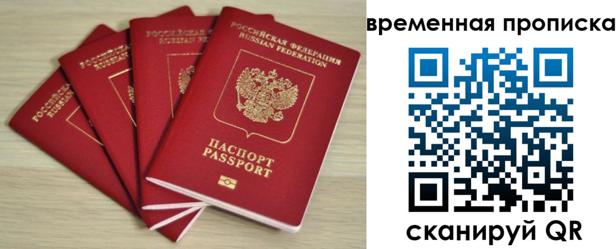 прописка для школы в Никольском