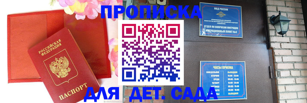 пропишу в квартире в Никольском