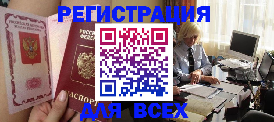 прописка гарантия в Никольском
